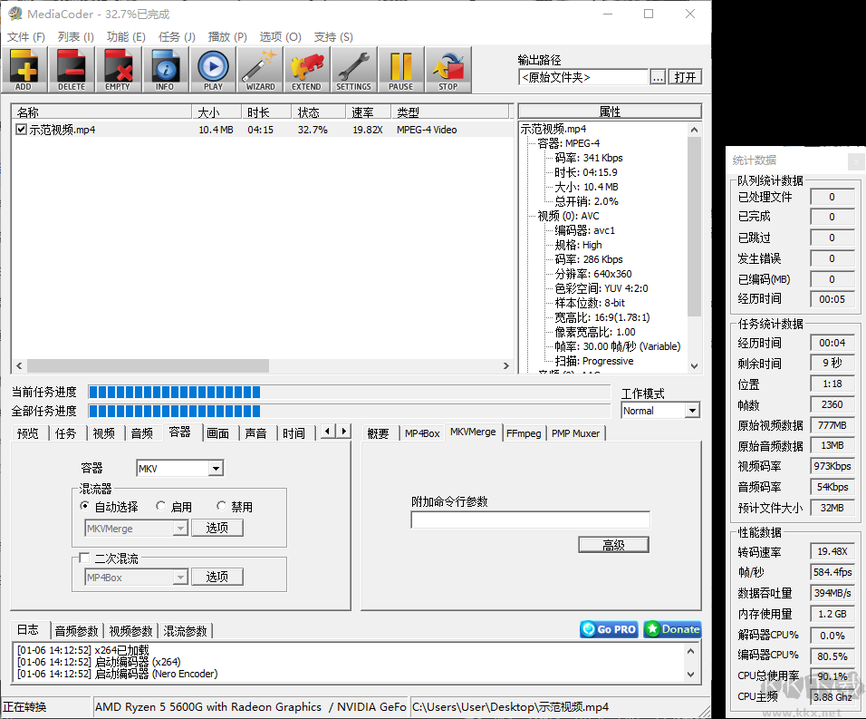 MediaCoder(音視頻轉碼)