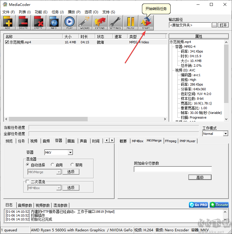 MediaCoder(音視頻轉碼)