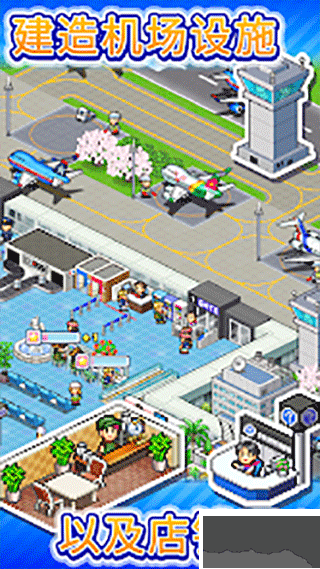 珍寶機場物語Debug漢化版 第1張圖片