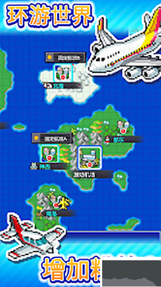 珍寶機場物語Debug版