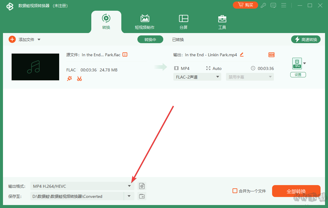 數(shù)據(jù)蛙視頻轉(zhuǎn)換器電腦版