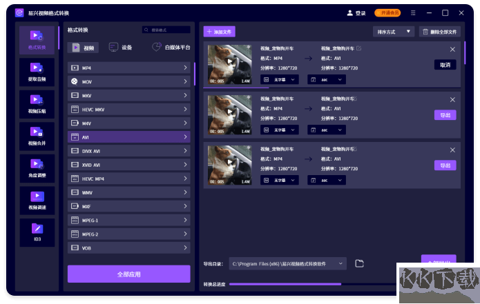 易興視頻格式轉(zhuǎn)換