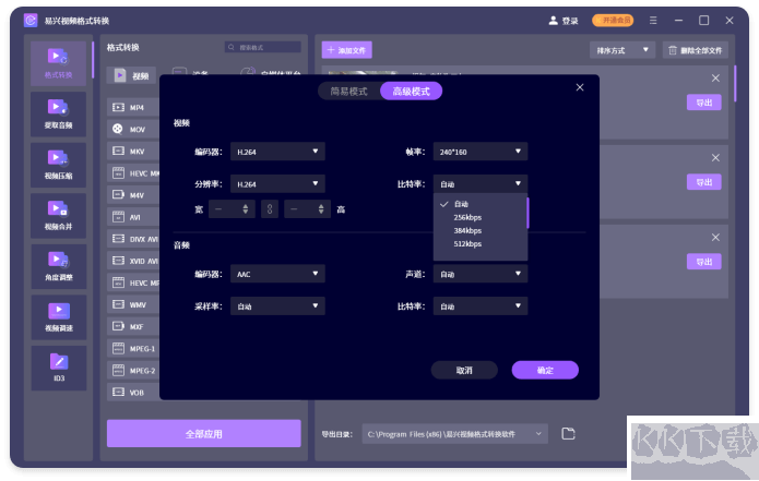 易興視頻格式轉(zhuǎn)換