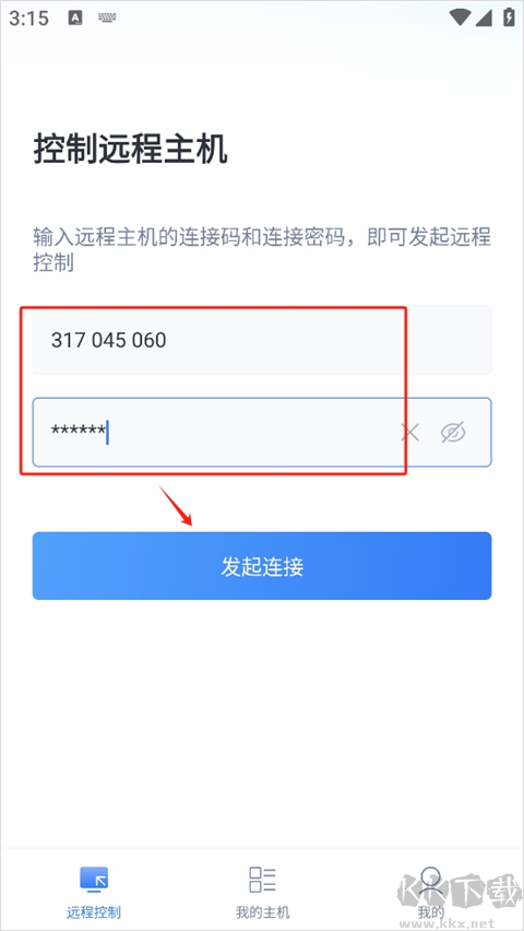 愛思遠控安卓版