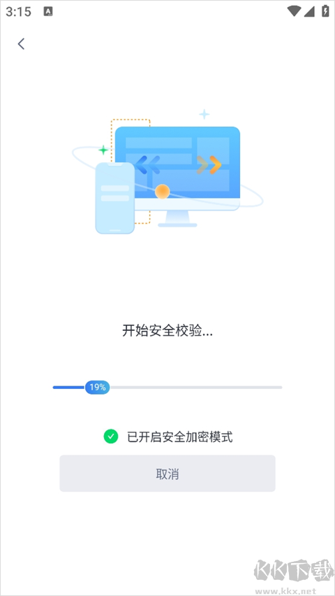 愛思遠控安卓版