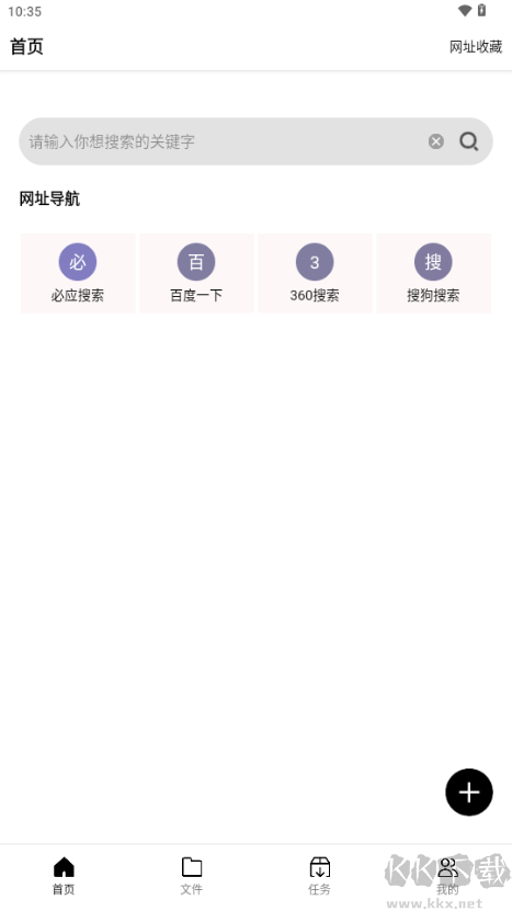 飛馳下載app安卓版