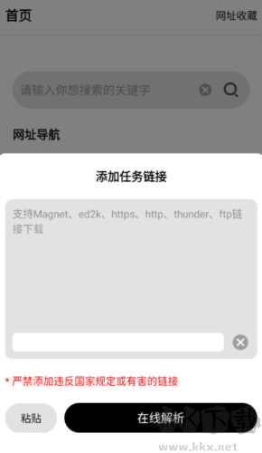 飛馳下載安卓版