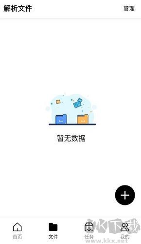 飛馳下載app安卓版