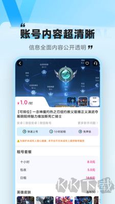 租號(hào)咩正式版