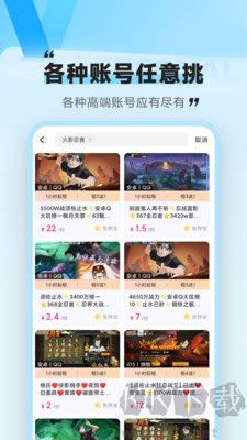 租號(hào)咩正式版