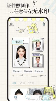 愛證件優(yōu)化版