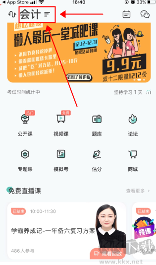 會計隨身學全新版