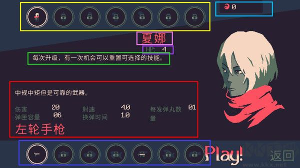 黎明前20分鐘最新版免廣告游戲攻略截圖1