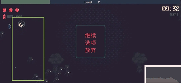 黎明前20分鐘最新版免廣告游戲攻略截圖3