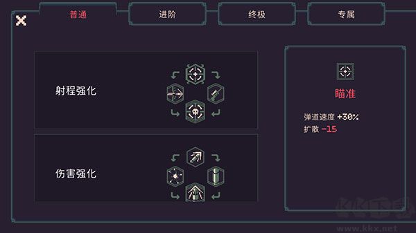 黎明前20分鐘最新版免廣告游戲攻略截圖4