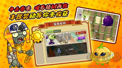 養(yǎng)花打僵尸游戲