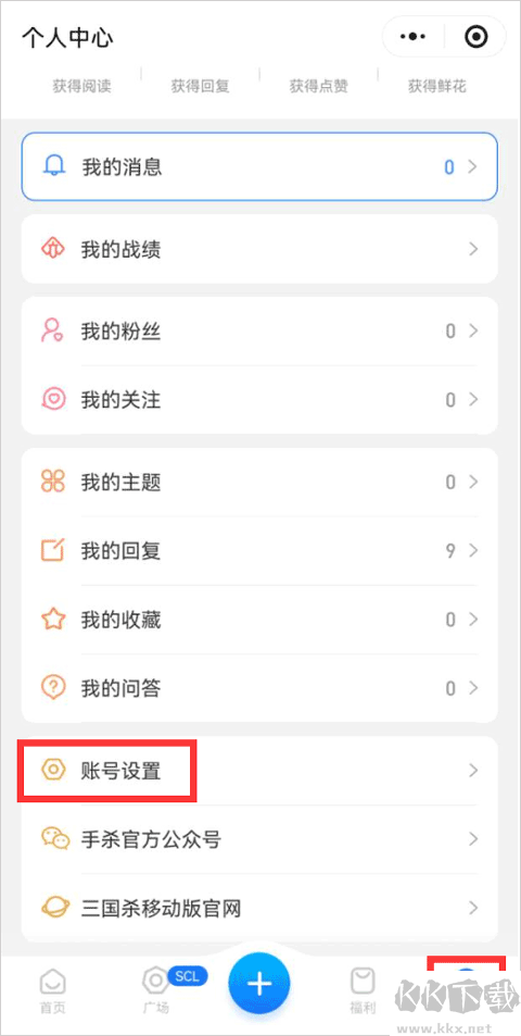 三國咸話app手機版