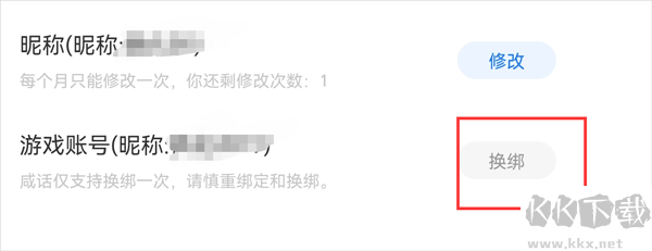 三國咸話app手機版