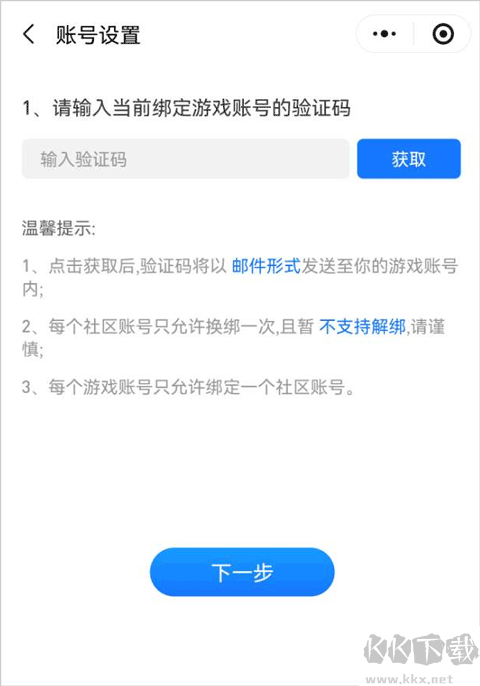 三國咸話app手機版