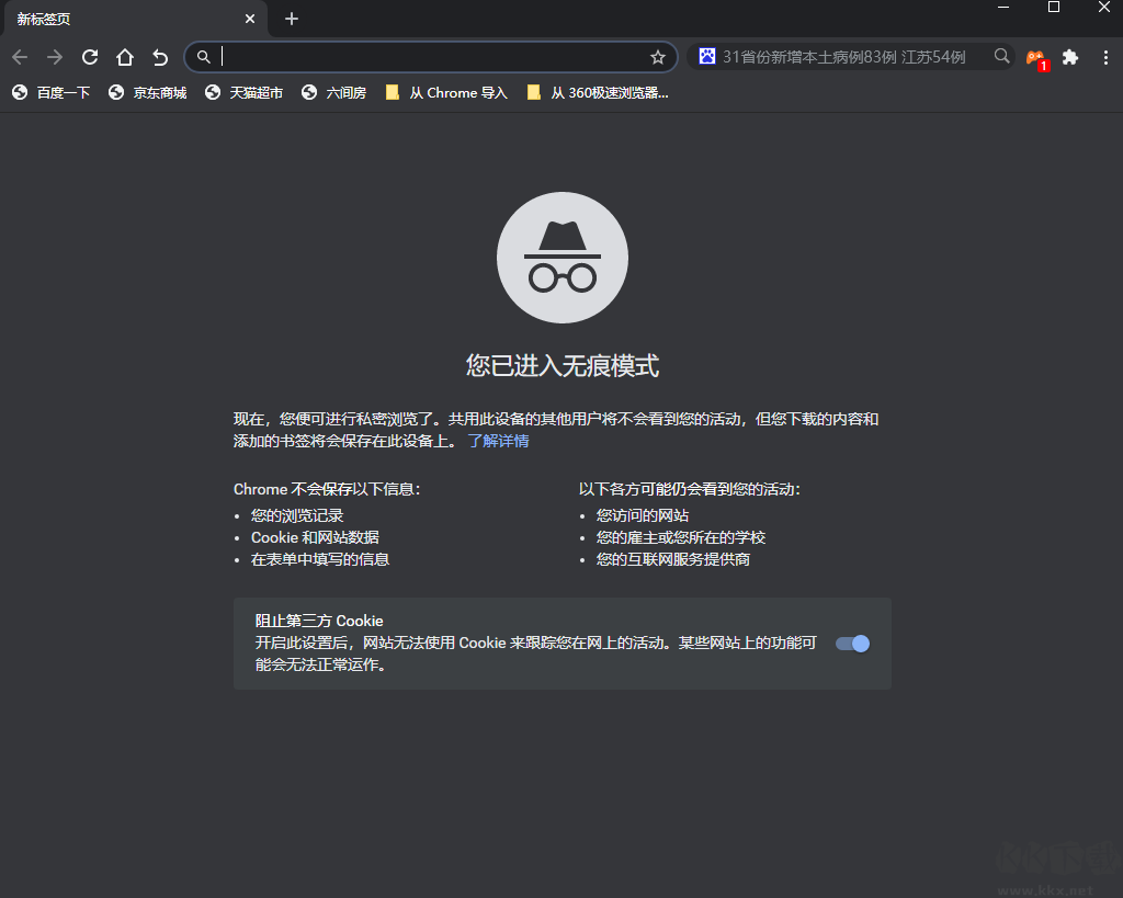 百貝瀏覽器優(yōu)化版