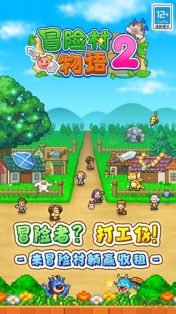 冒險村物語2移植版模擬經(jīng)營與角色扮演游戲