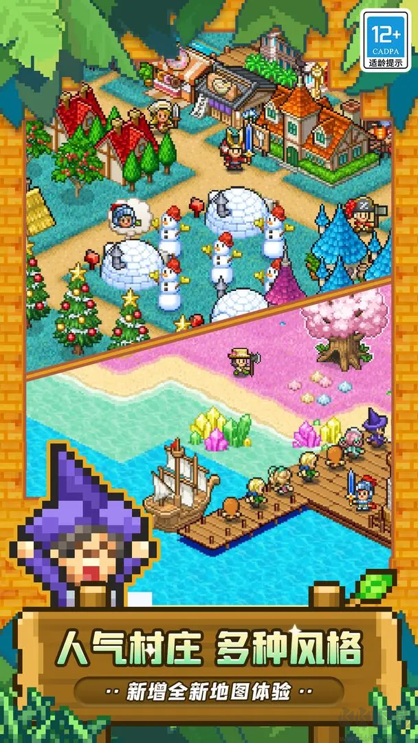 冒險村物語2移植版模擬經(jīng)營與角色扮演游戲