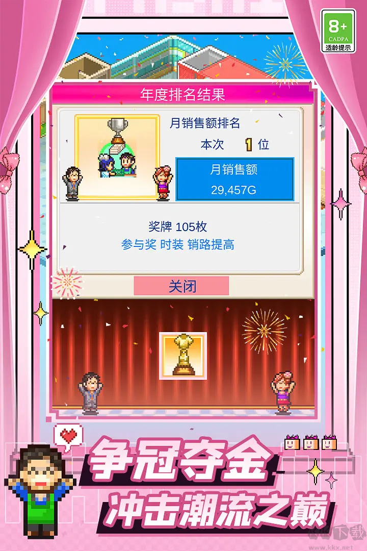 時(shí)尚洋品店物語(yǔ)最新版開(kāi)羅模擬經(jīng)營(yíng)游戲