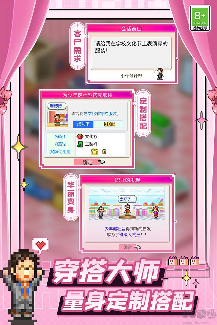 時(shí)尚洋品店物語(yǔ)最新版開(kāi)羅模擬經(jīng)營(yíng)游戲