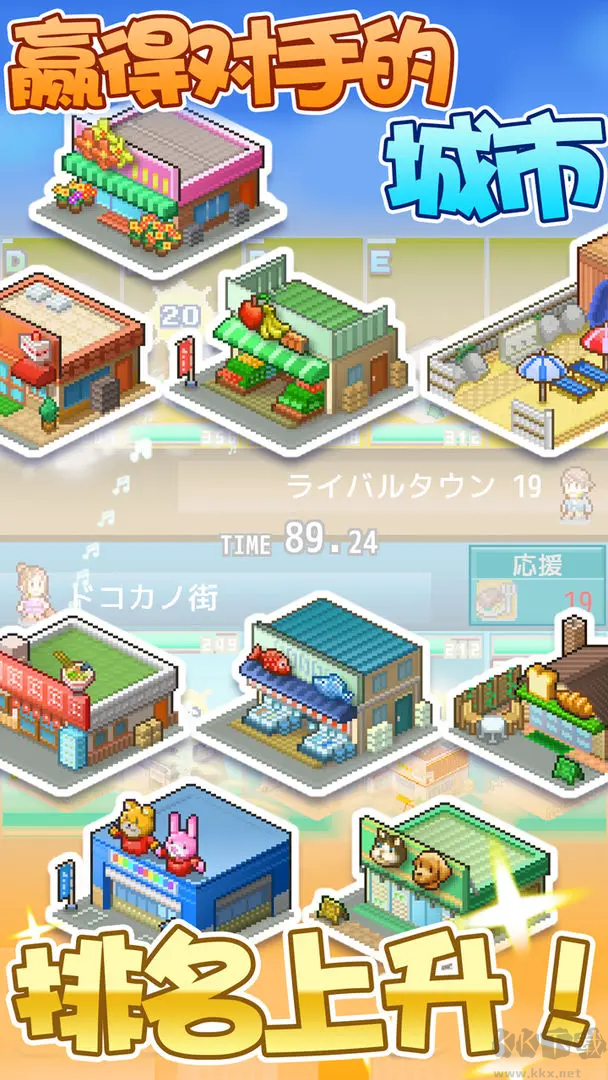 箱庭都市物語移植版模擬建造手游