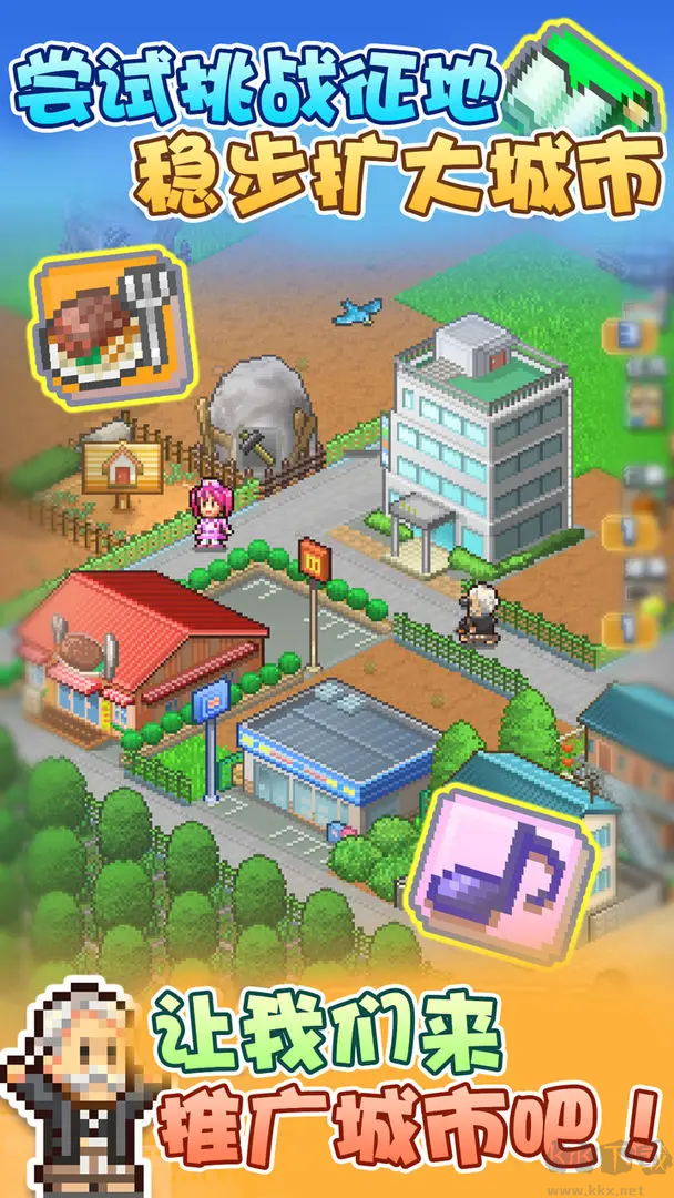 箱庭都市物語移植版模擬建造手游