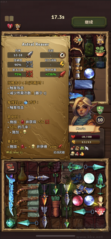 背包英雄移植版物品欄管理類Roguelike游戲