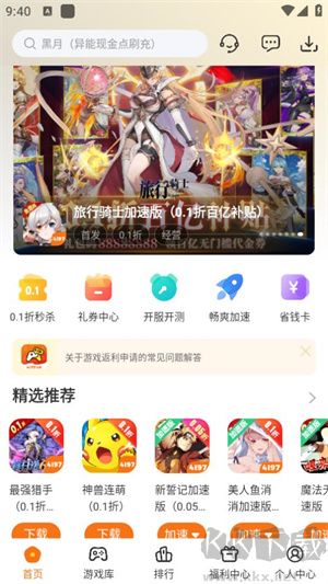 4197游戲盒最新版