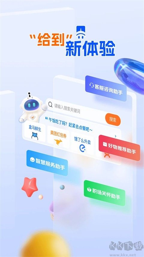 中智關(guān)愛通正式版
