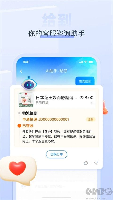 中智關(guān)愛通正式版