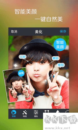 魅拍相機(jī)app綠色版