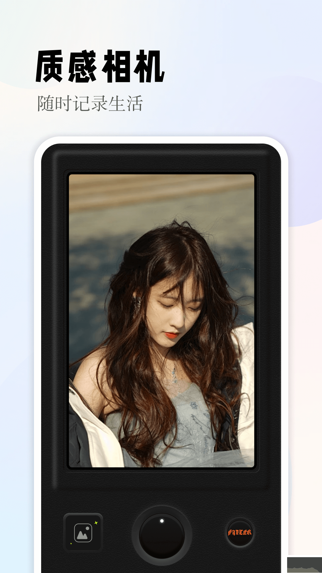 清甜相機(jī)app綠色版