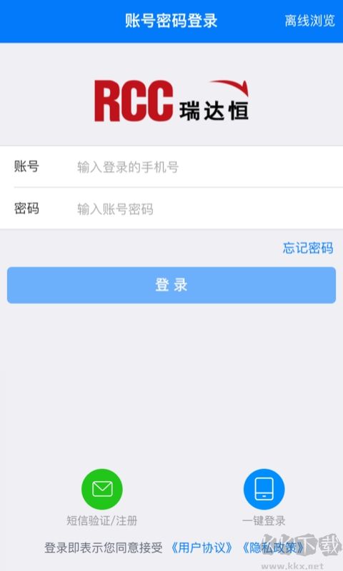 RCC工程招采官網(wǎng)版