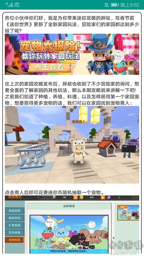 迷你世界助手盒子官方正版