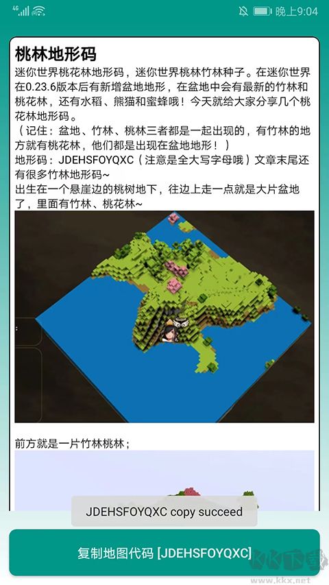 迷你世界助手盒子官方正版