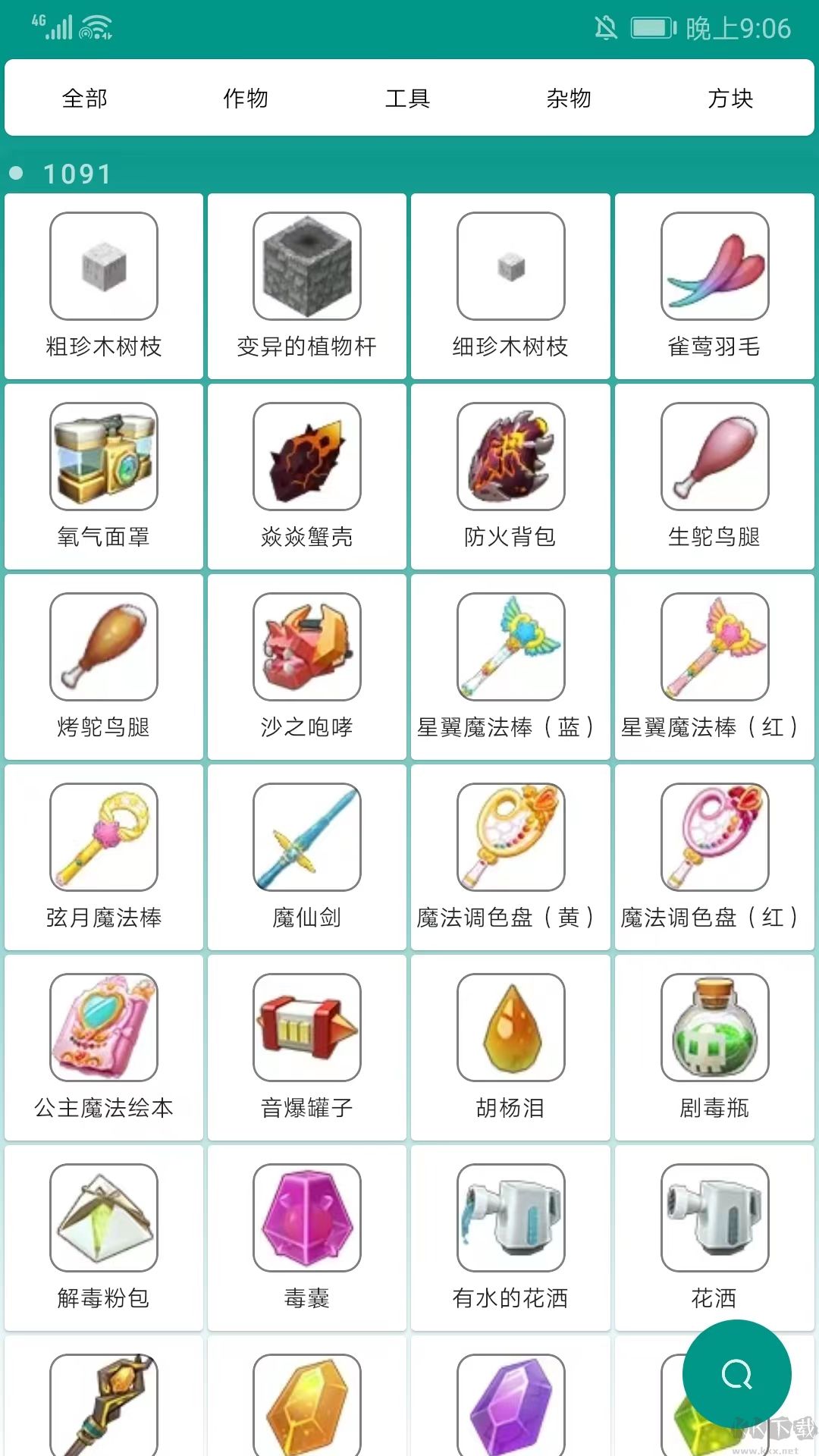 迷你世界助手盒子官方正版