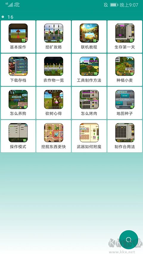 迷你世界助手盒子官方正版