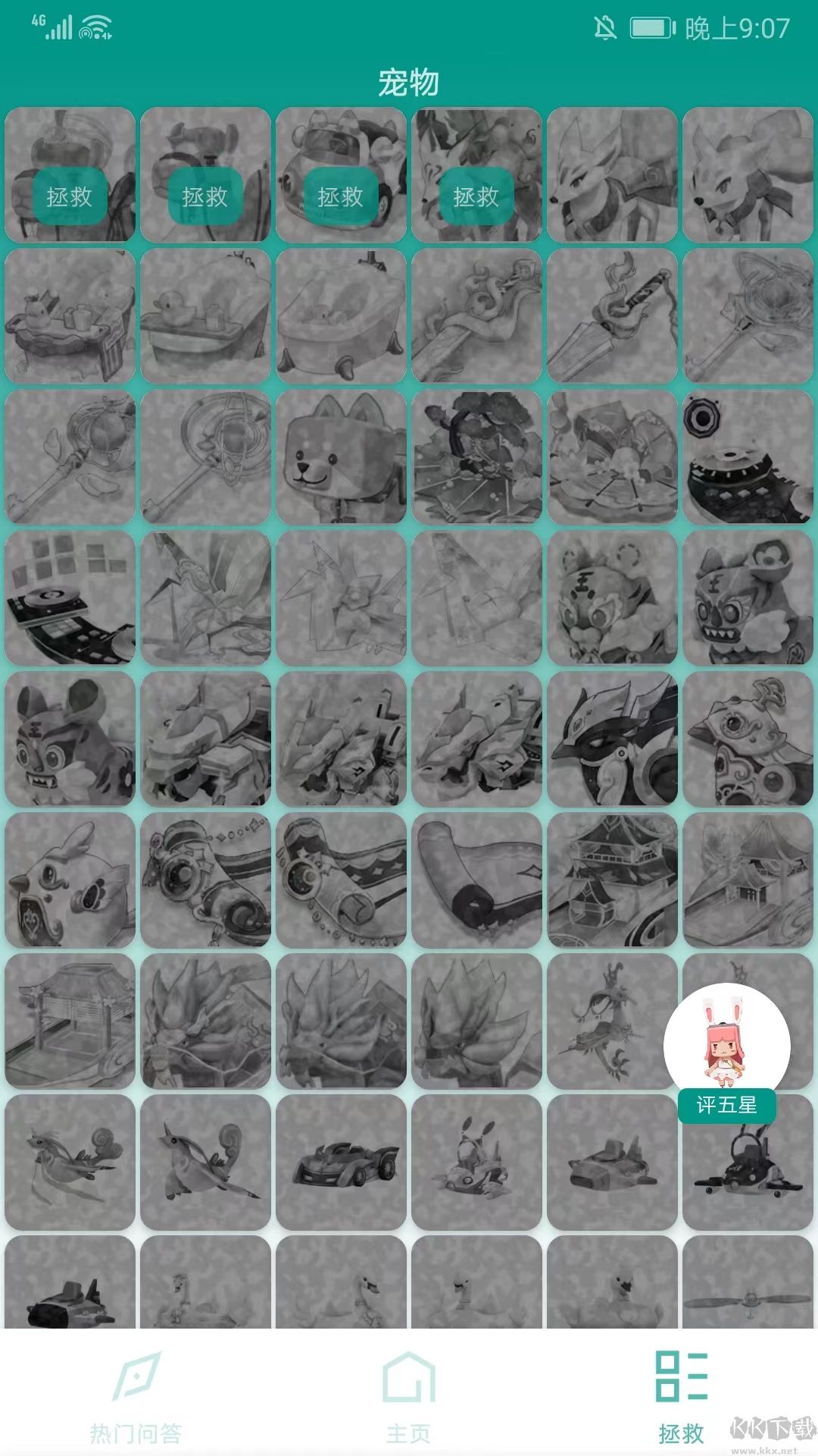 迷你世界助手盒子官方正版