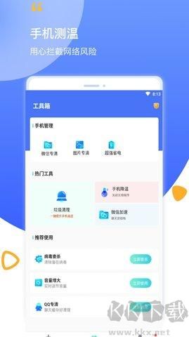 數(shù)碼清理app無廣告版