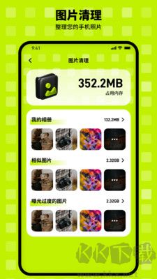 天天愛(ài)清理app綠色版