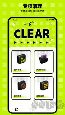 天天愛(ài)清理app綠色版