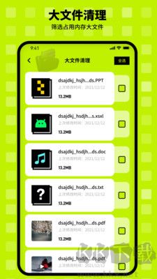 天天愛(ài)清理app綠色版