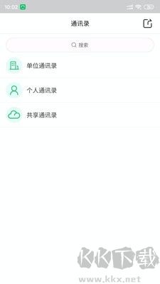 協(xié)同通信客戶端