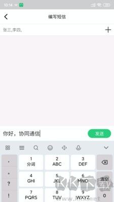 協(xié)同通信客戶端