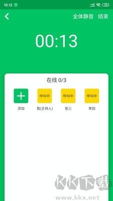 協(xié)同通信客戶端