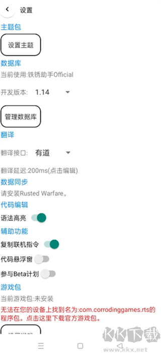 鐵銹助手藍(lán)色版本